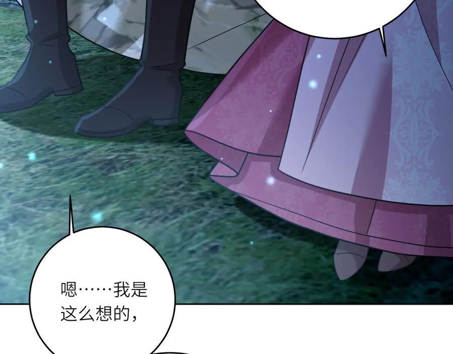 《转身成为恶女女王》第28话 误会 第87页