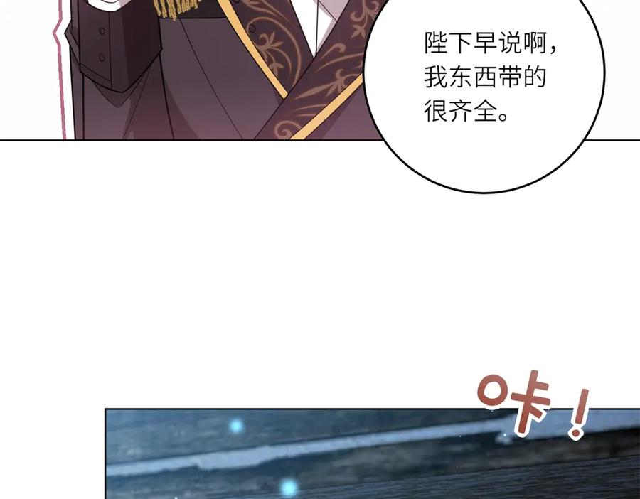 《转身成为恶女女王》第28话 误会 第44页