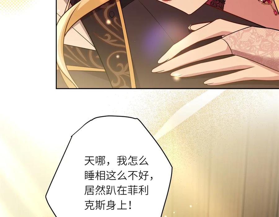《转身成为恶女女王》第28话 误会 第116页