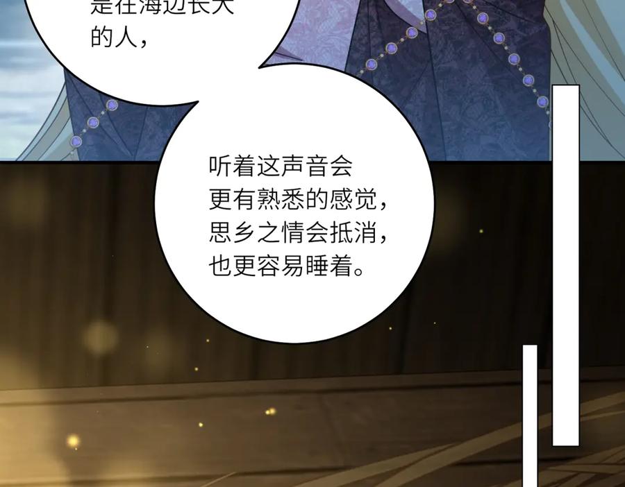 《转身成为恶女女王》第28话 误会 第103页
