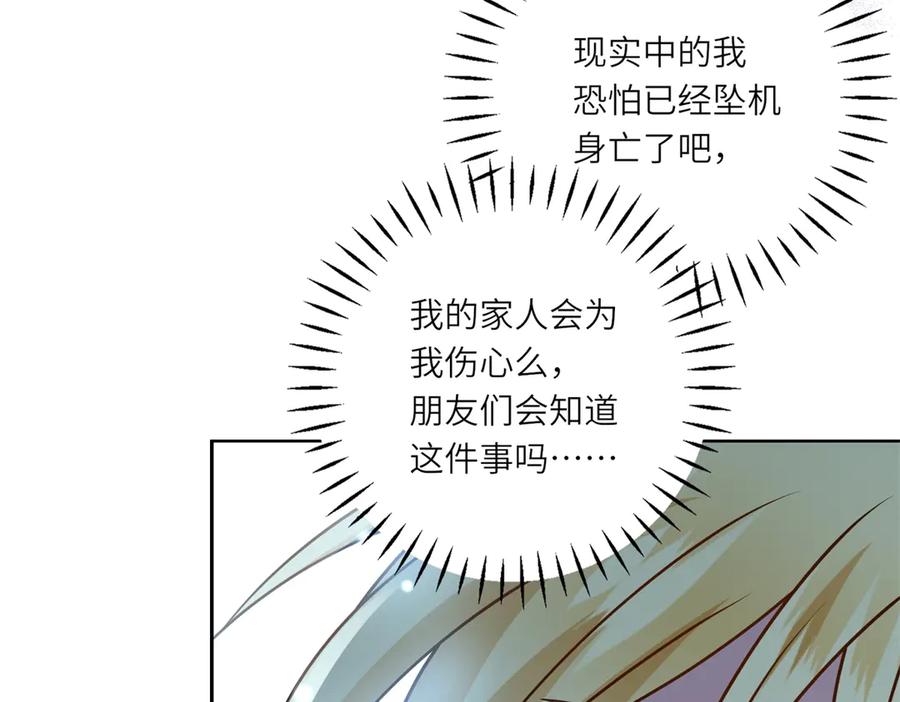 《转身成为恶女女王》第28话 误会 第58页