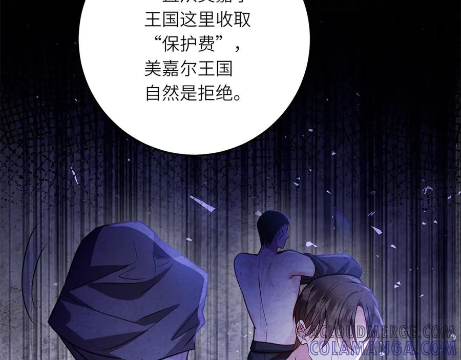 《转身成为恶女女王》第28话 误会 第21页