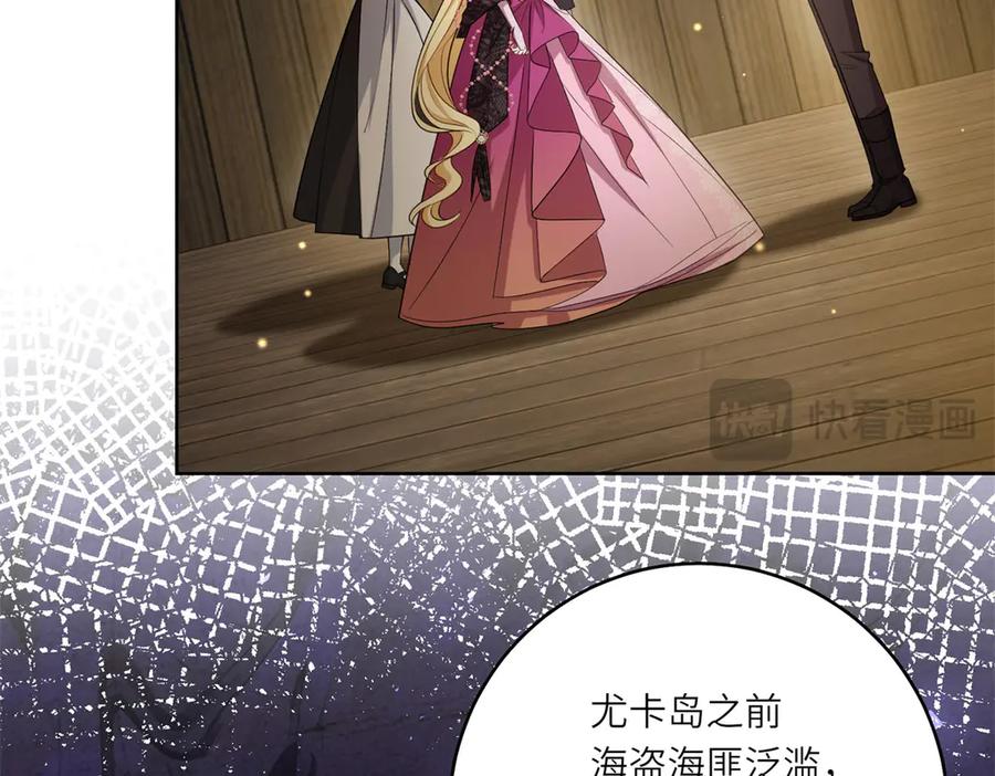 《转身成为恶女女王》第28话 误会 第15页