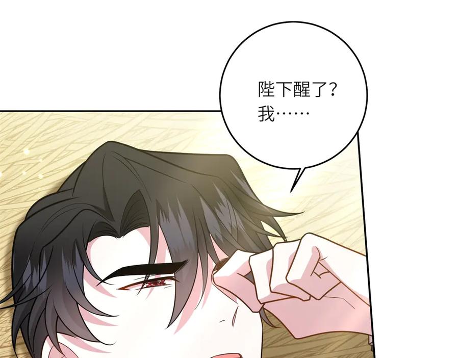《转身成为恶女女王》第28话 误会 第119页