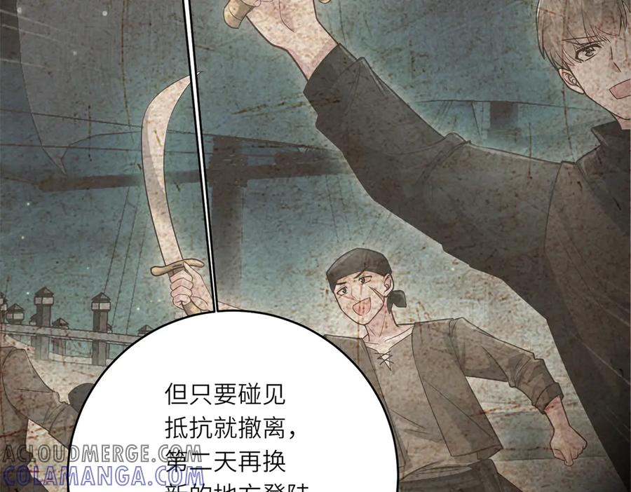 《转身成为恶女女王》第28话 误会 第37页