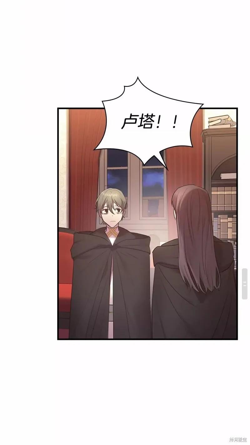 《重生小公主生存法则》第29话 第72页