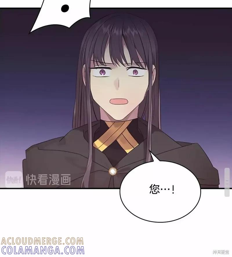 《重生小公主生存法则》第29话 第70页