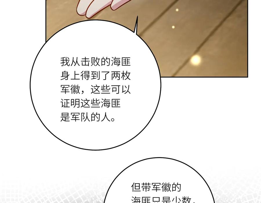 《转身成为恶女女王》第28话 误会 第30页