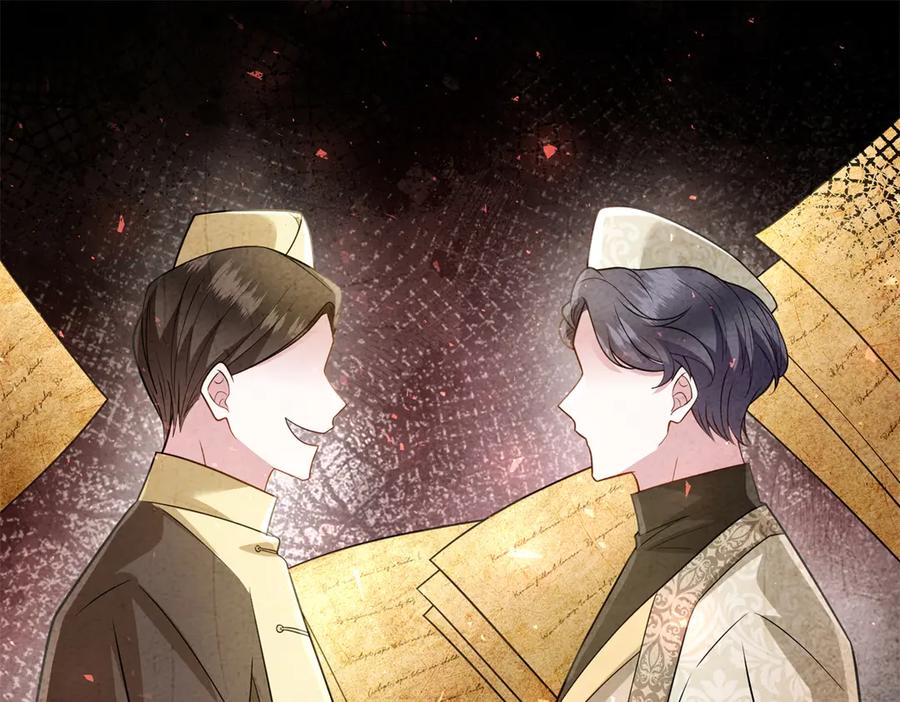 《转身成为恶女女王》第28话 误会 第19页
