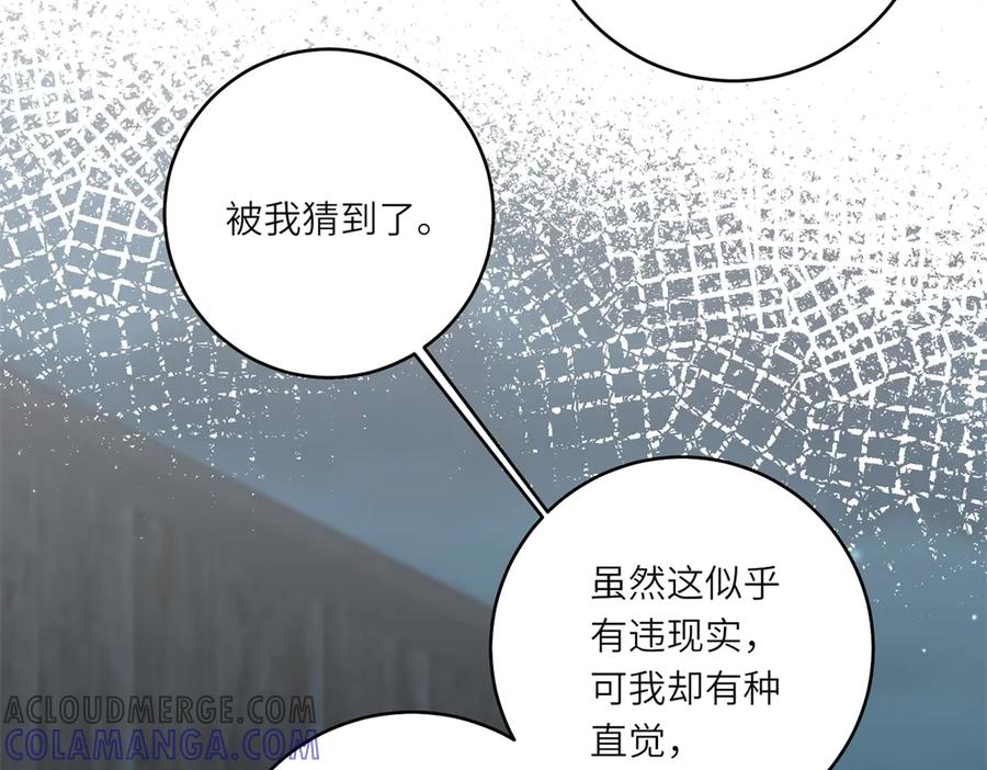 《转身成为恶女女王》第28话 误会 第81页