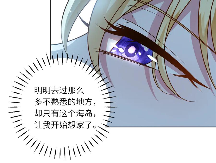 《转身成为恶女女王》第28话 误会 第59页
