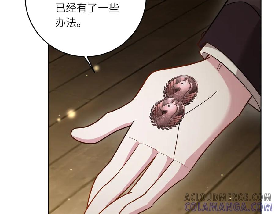 《转身成为恶女女王》第28话 误会 第29页