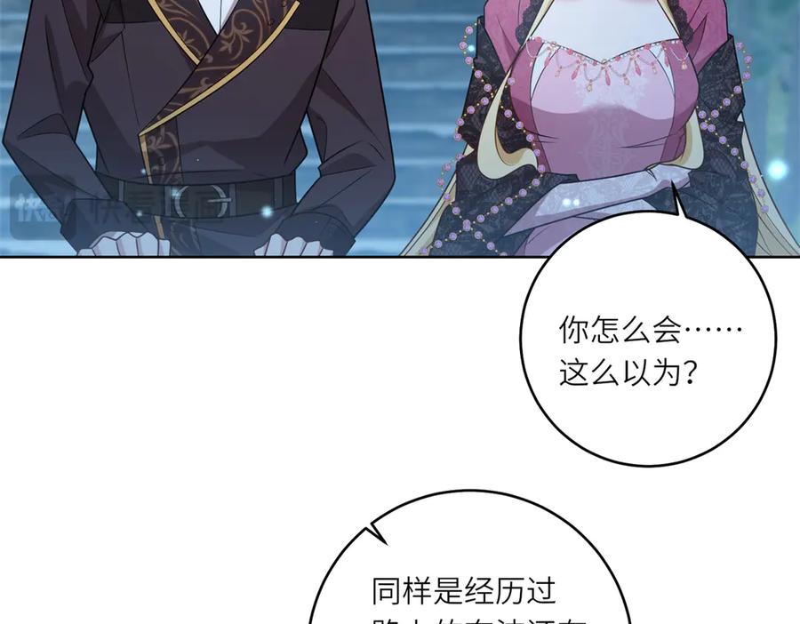 《转身成为恶女女王》第28话 误会 第83页