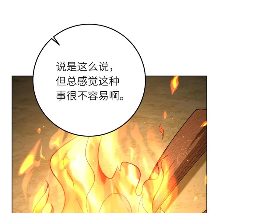 《转身成为恶女女王》第28话 误会 第34页