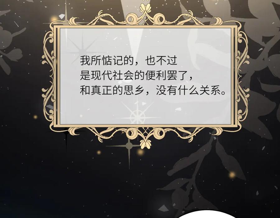 《转身成为恶女女王》第28话 误会 第95页