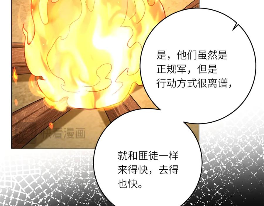 《转身成为恶女女王》第28话 误会 第35页