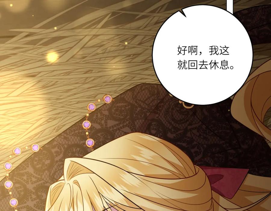 《转身成为恶女女王》第28话 误会 第104页