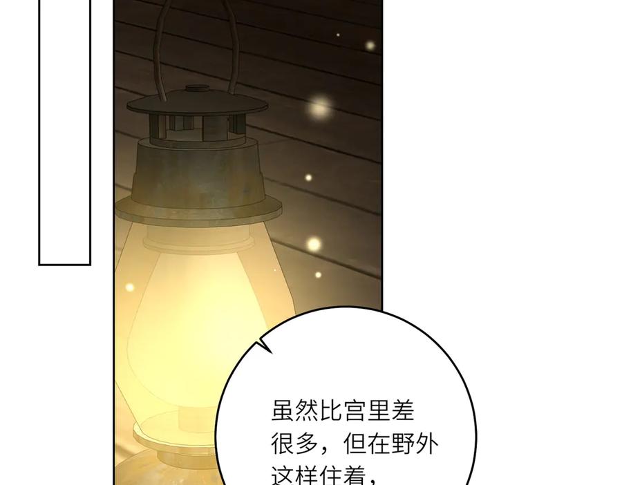 《转身成为恶女女王》第28话 误会 第50页