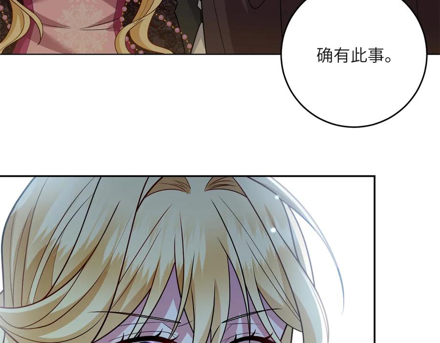 《转身成为恶女女王》第28话 误会 第12页