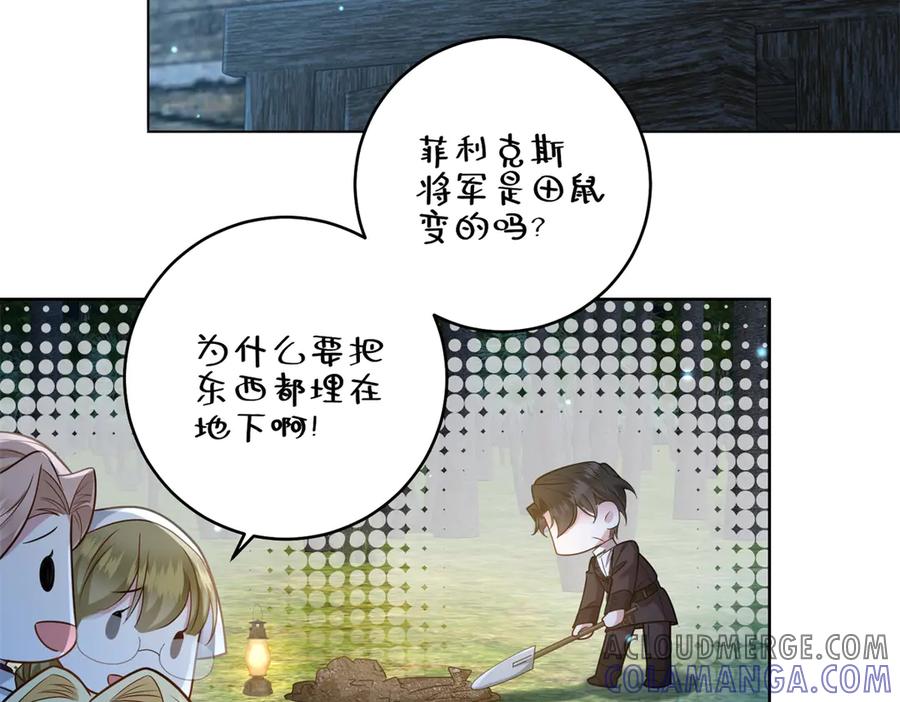 《转身成为恶女女王》第28话 误会 第45页