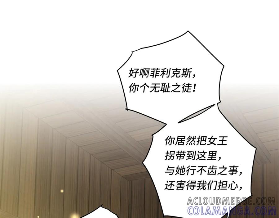 《转身成为恶女女王》第28话 误会 第125页