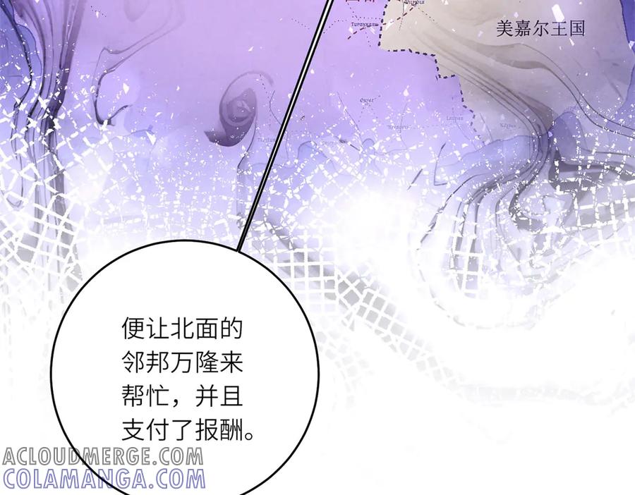 《转身成为恶女女王》第28话 误会 第17页