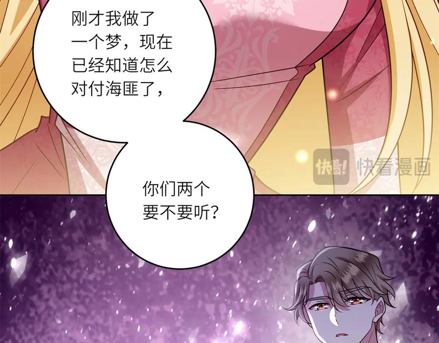 《转身成为恶女女王》第28话 误会 第130页