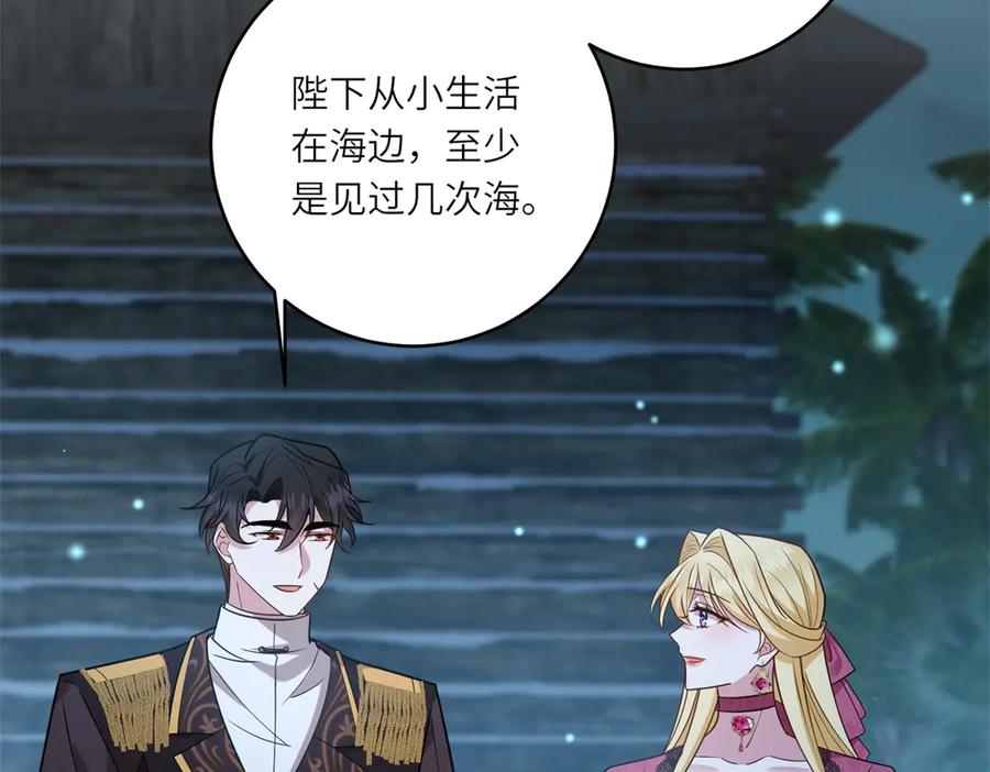 《转身成为恶女女王》第28话 误会 第82页