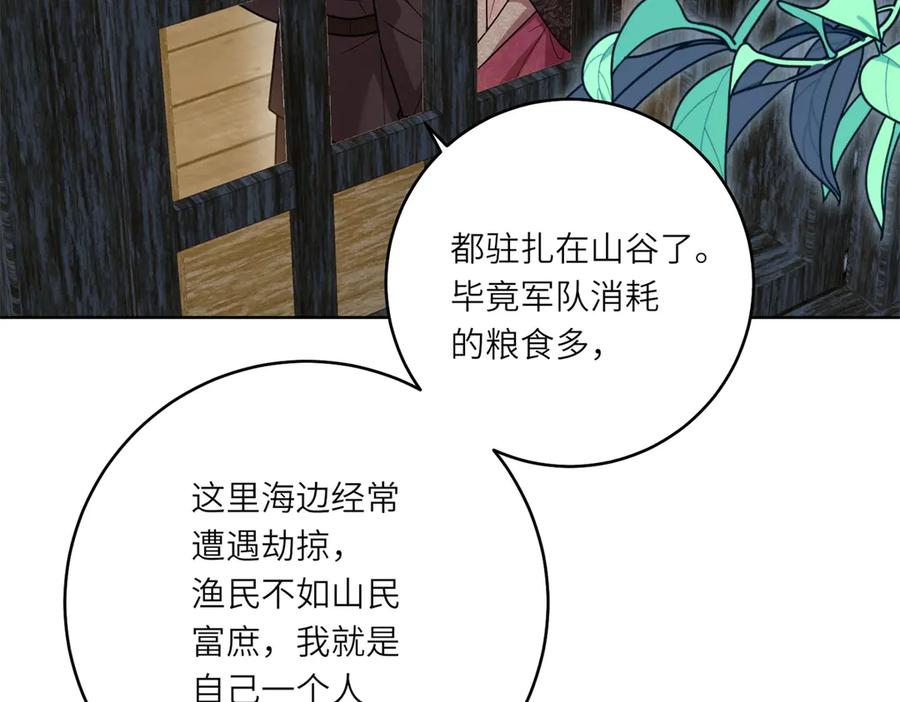 《转身成为恶女女王》第28话 误会 第40页