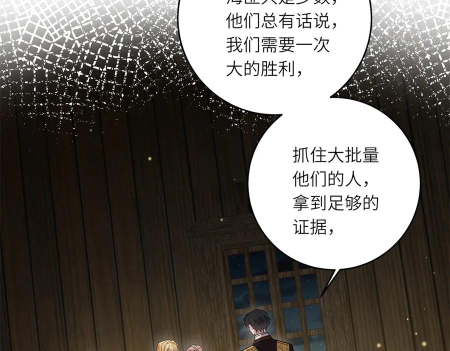 《转身成为恶女女王》第28话 误会 第31页