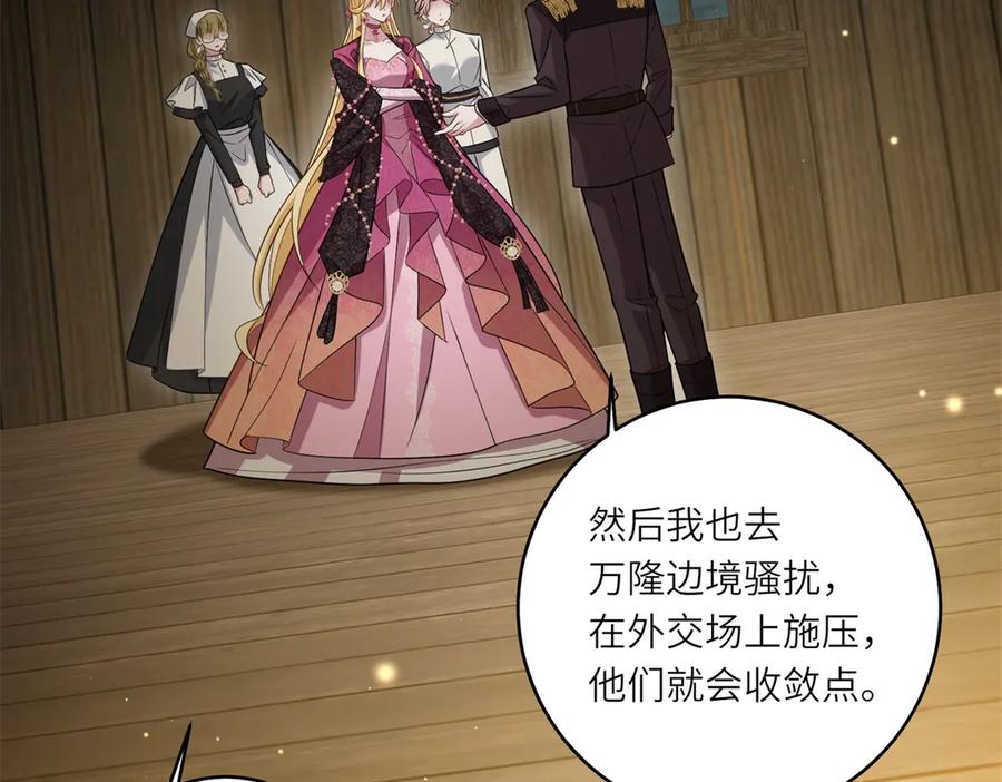 《转身成为恶女女王》第28话 误会 第32页