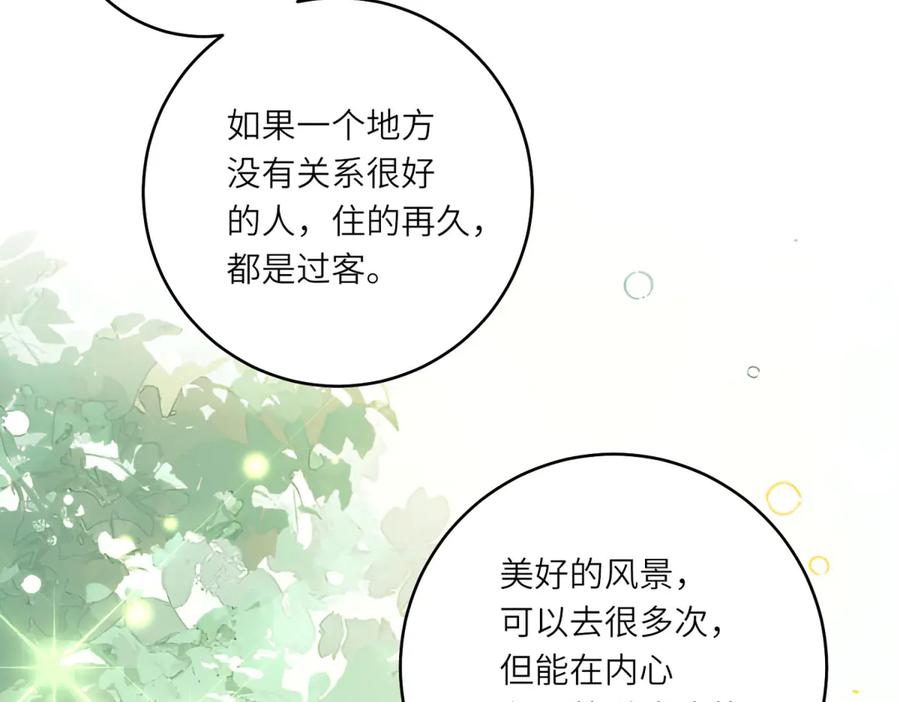 《转身成为恶女女王》第28话 误会 第88页