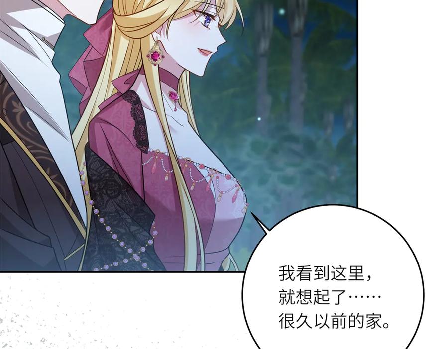 《转身成为恶女女王》第28话 误会 第80页