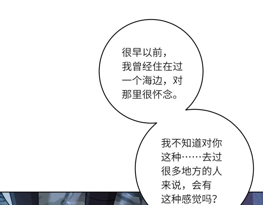 《转身成为恶女女王》第28话 误会 第86页