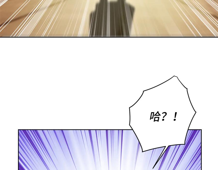《转身成为恶女女王》第28话 误会 第122页