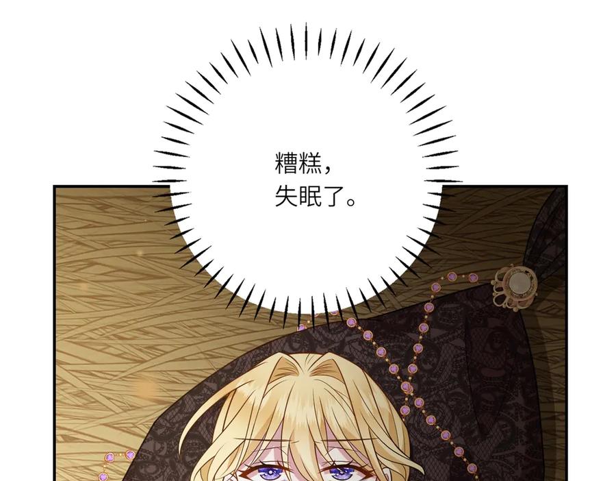《转身成为恶女女王》第28话 误会 第62页