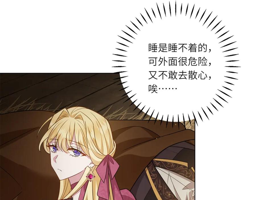 《转身成为恶女女王》第28话 误会 第64页