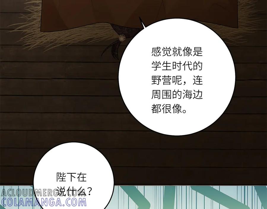 《转身成为恶女女王》第28话 误会 第53页