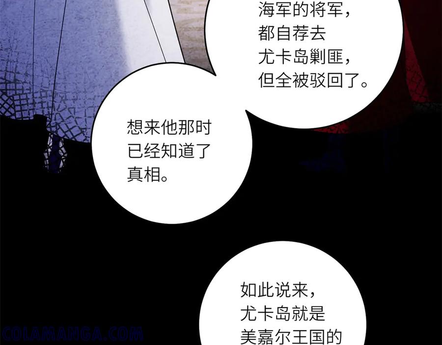 《转身成为恶女女王》第28话 误会 第25页