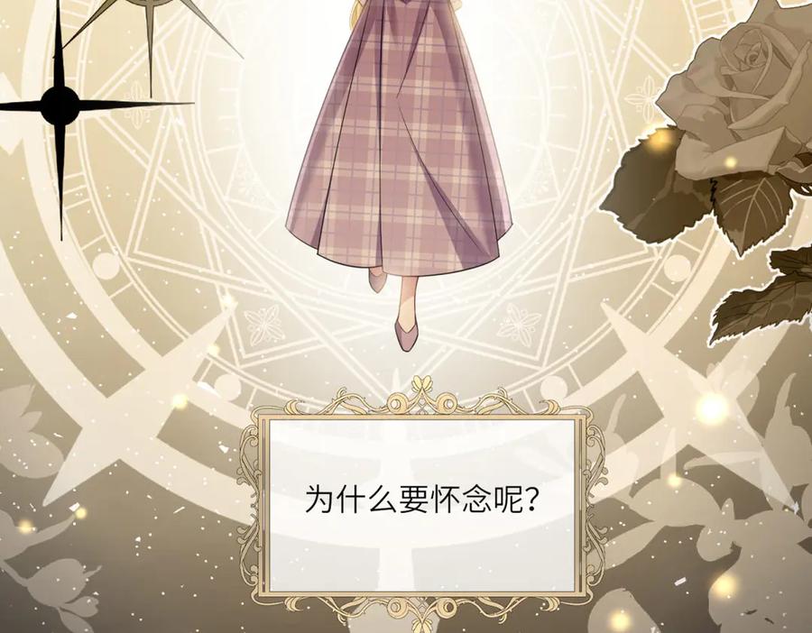 《转身成为恶女女王》第28话 误会 第94页