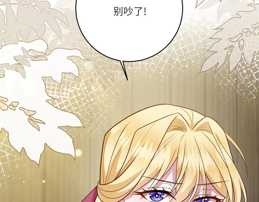 《转身成为恶女女王》第28话 误会 第128页