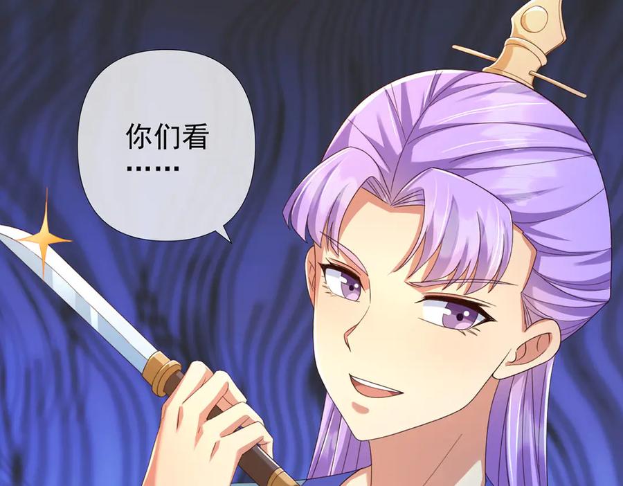 我可以无限顿悟 第289话 你们跑得了吗？ 第35页