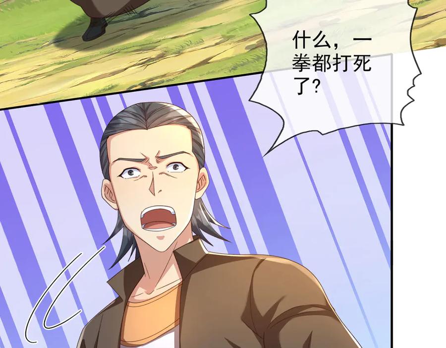 我可以无限顿悟 第289话 你们跑得了吗？ 第8页