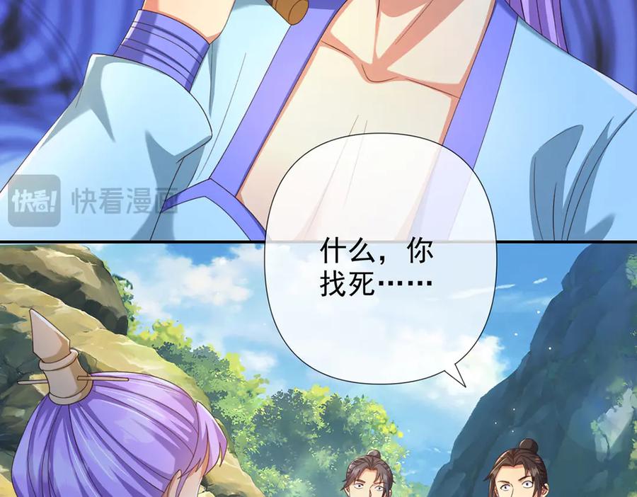 我可以无限顿悟 第289话 你们跑得了吗？ 第36页