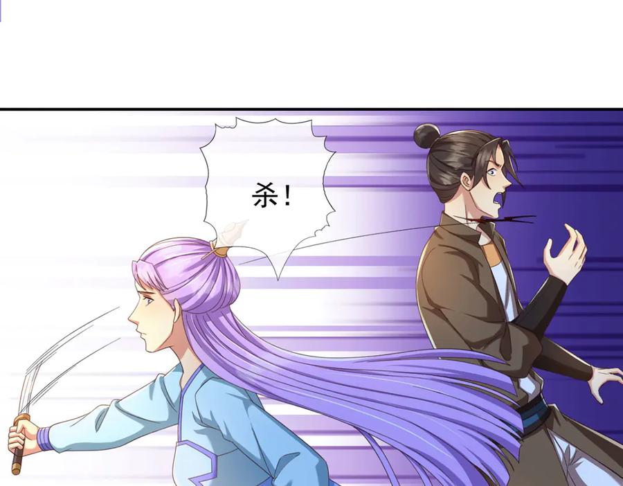 我可以无限顿悟 第289话 你们跑得了吗？ 第38页