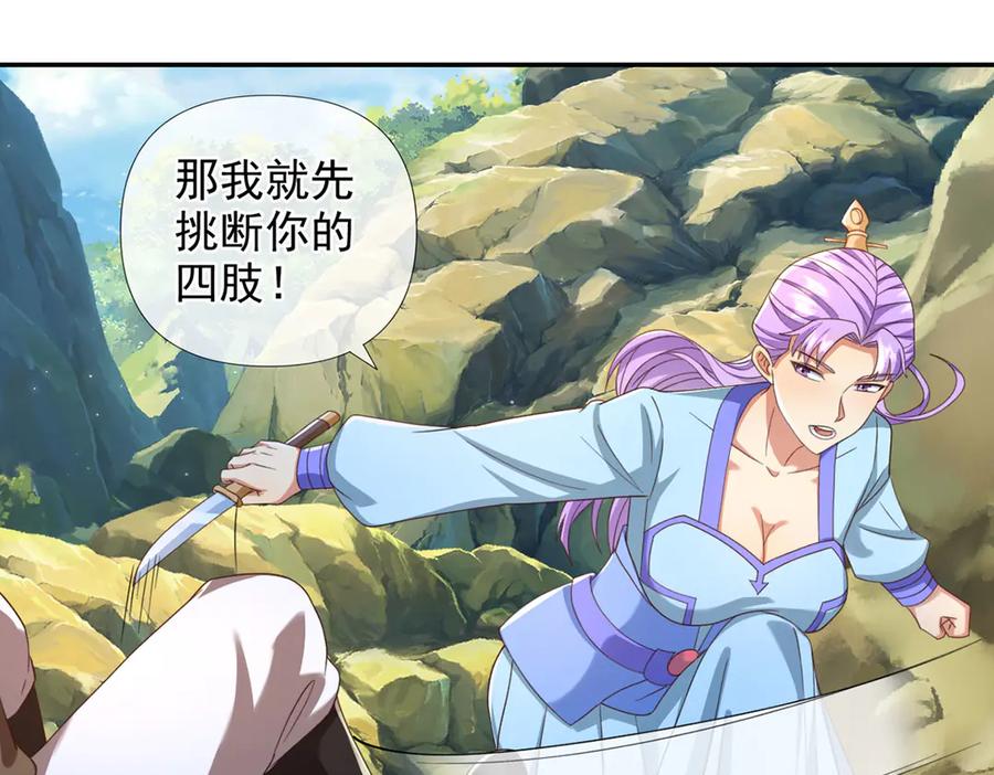 我可以无限顿悟 第289话 你们跑得了吗？ 第48页