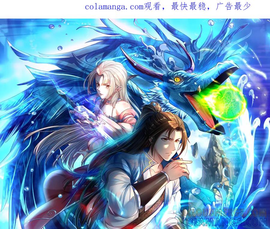 我可以无限顿悟 第289话 你们跑得了吗？ 第1页