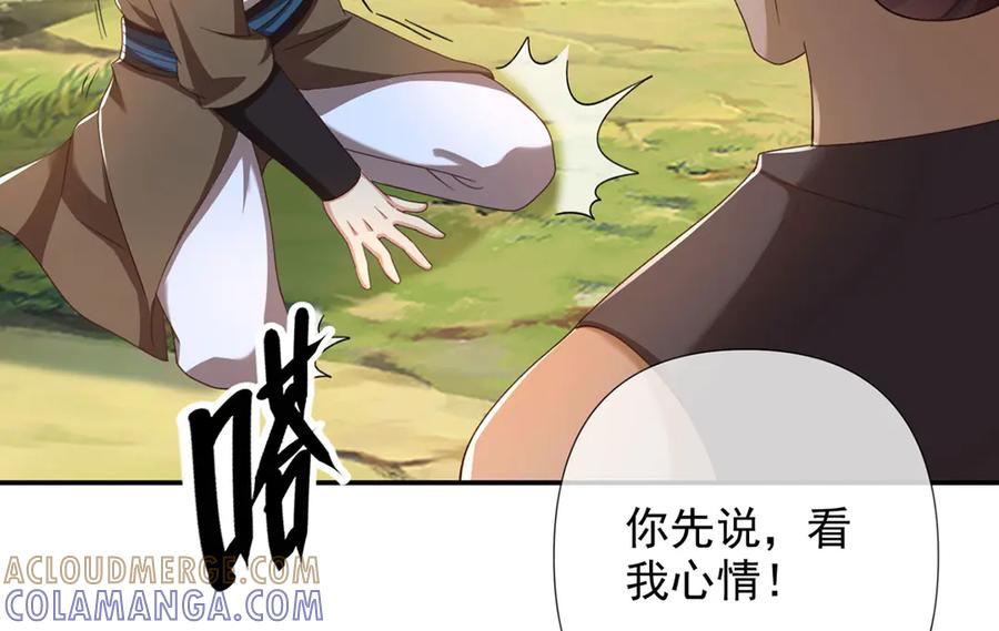 我可以无限顿悟 第289话 你们跑得了吗？ 第55页