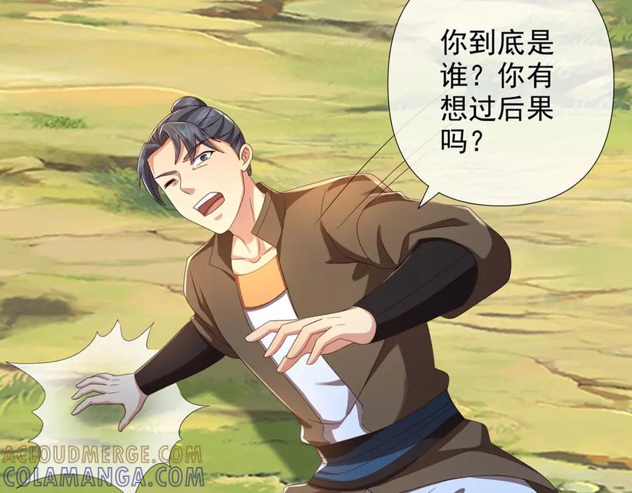 我可以无限顿悟 第289话 你们跑得了吗？ 第43页