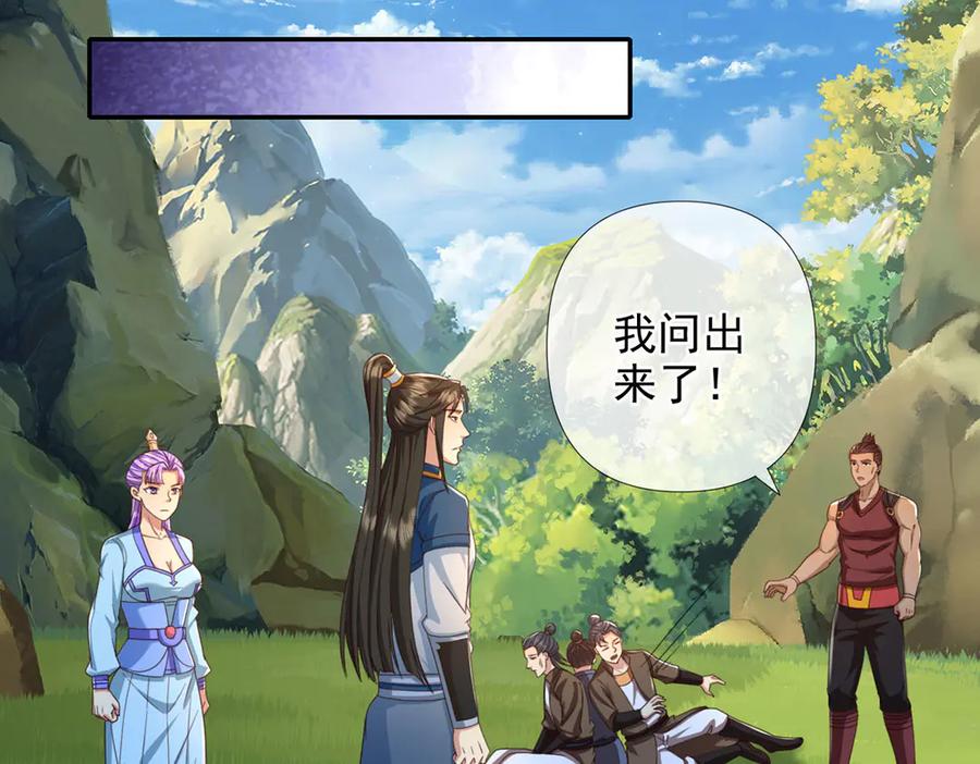 我可以无限顿悟 第289话 你们跑得了吗？ 第59页
